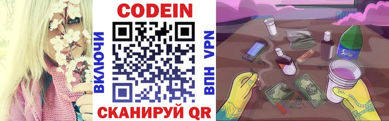наркотики  Химки  omg зеркало  Codein напиток Lean (лин) 