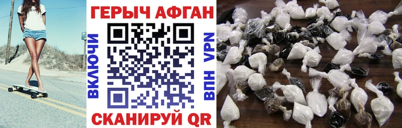 ГЕРОИН афганец  Химки 